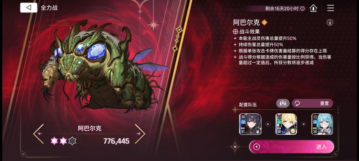 差一步美满截图