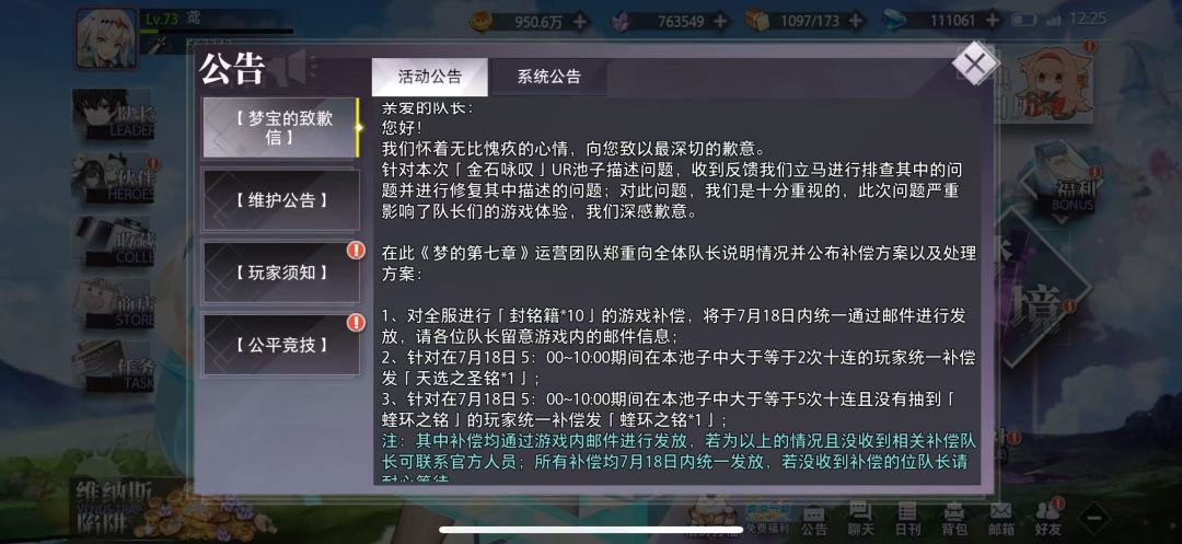所以50抽如果出环的人,就是小丑? 1