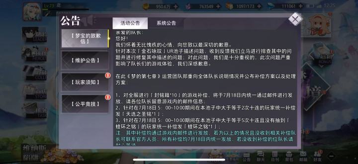 所以50抽如果出环的人,就是小丑?截图
