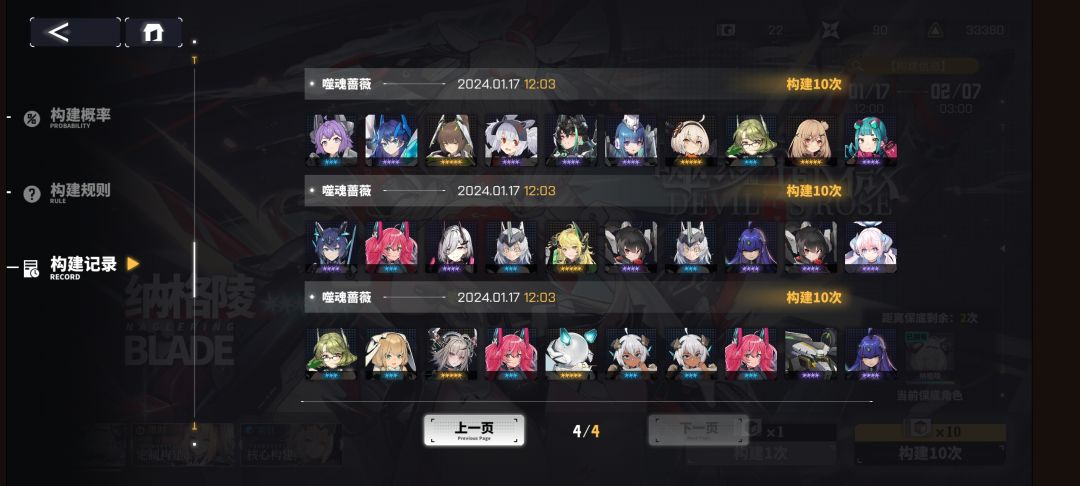 越氪越非 7