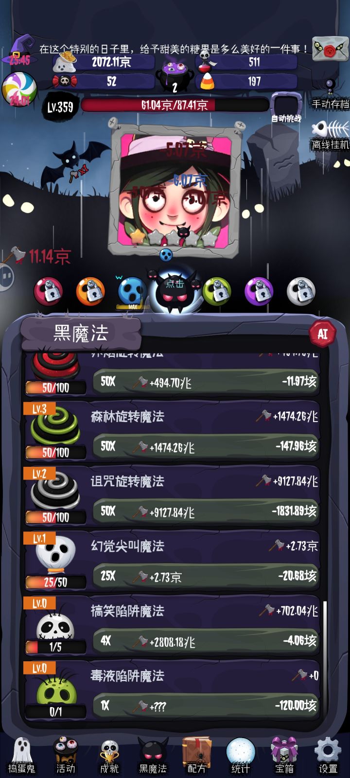 挺上头的挂机游戏截图
