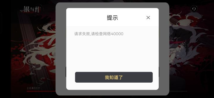 崩了?大佬们能进吗截图