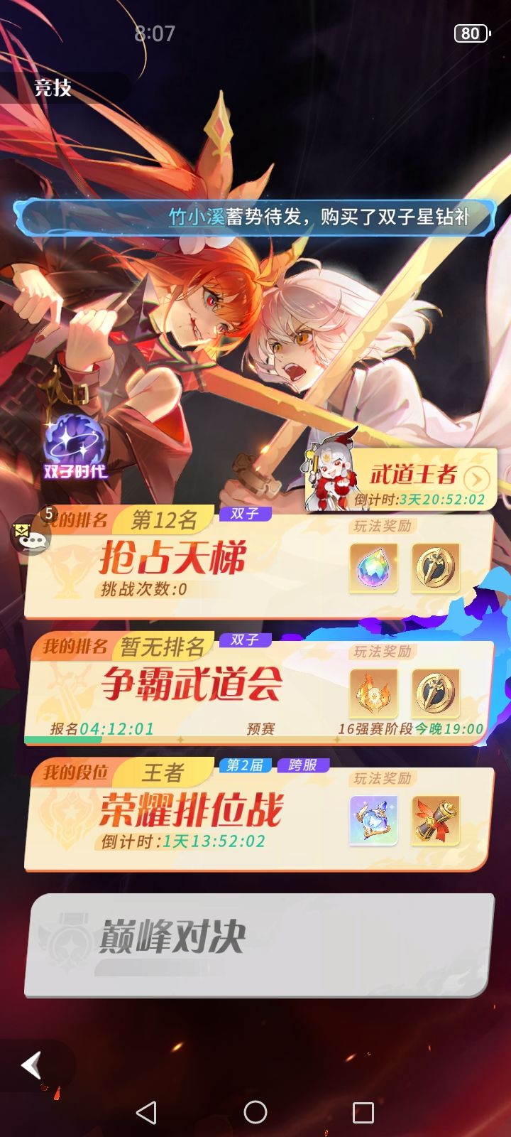 啥bug截图
