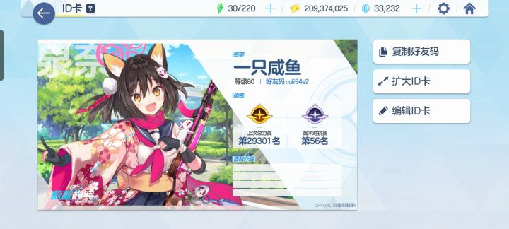 官服 ，专3爱露截图