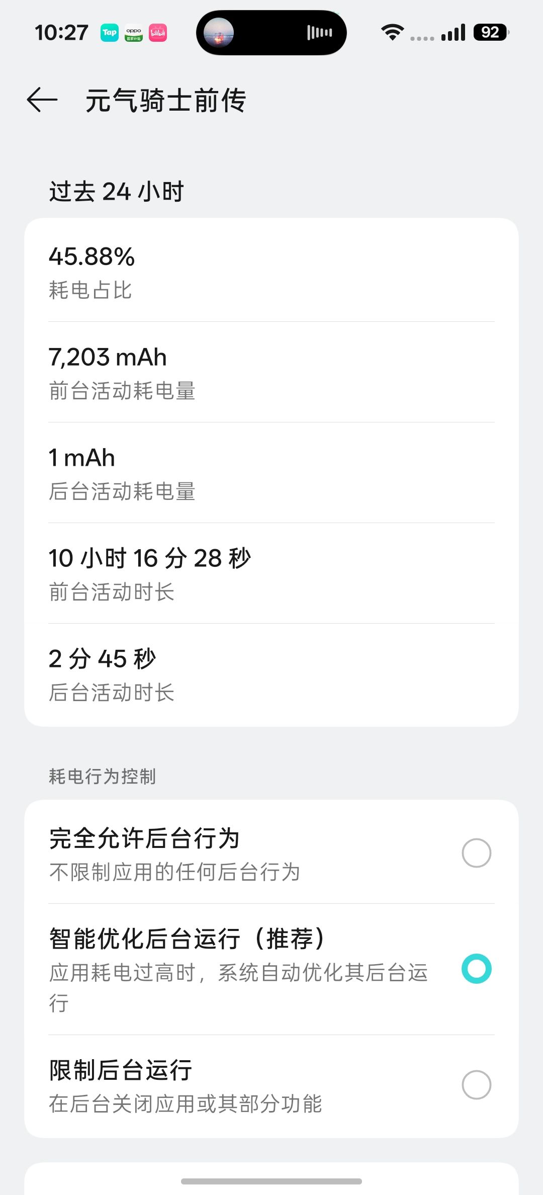刷了一晚上 2