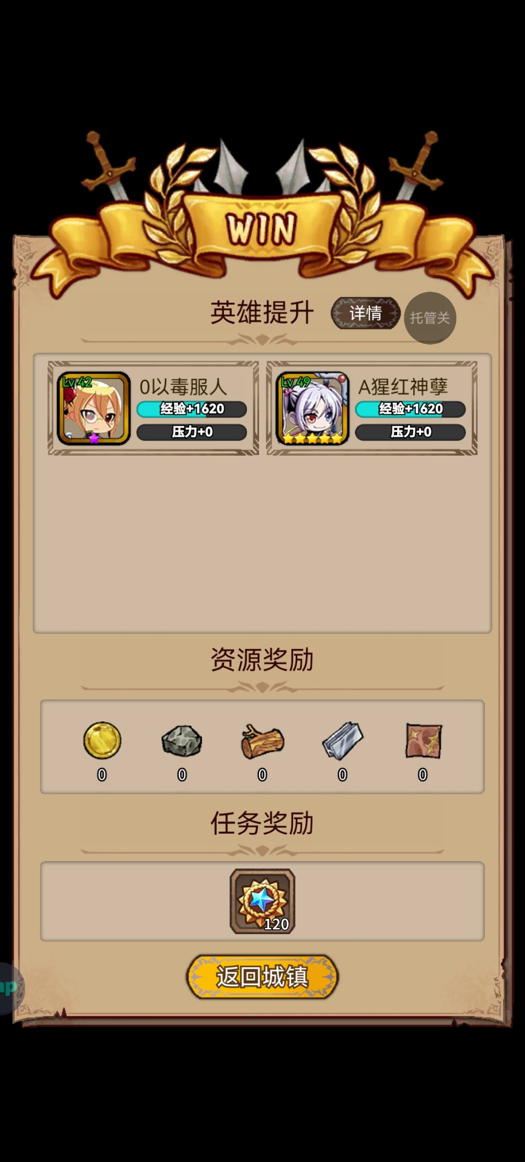 7.18困难遗忘9，冰晶女王。截图