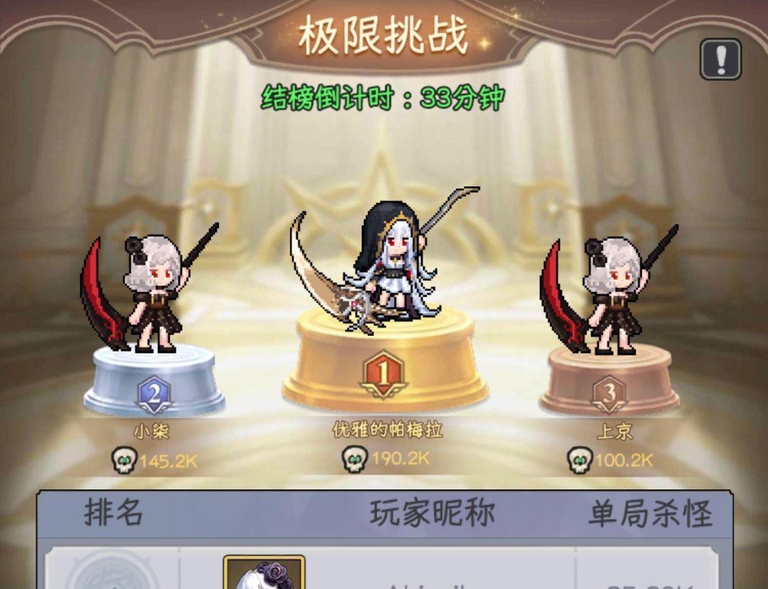 疑似外挂 2