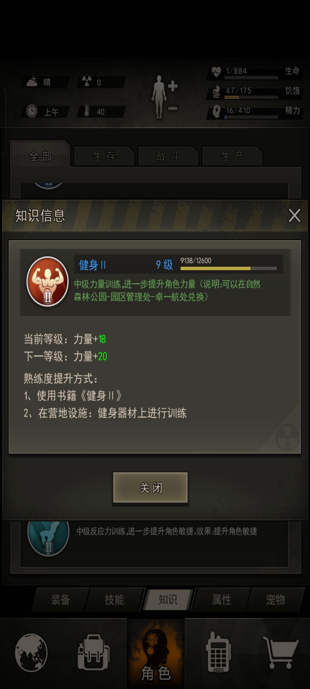 第五次打乌鸦 3