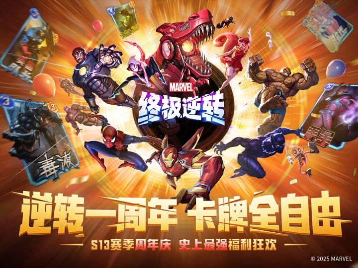 逆转一周年，感恩有你！截图