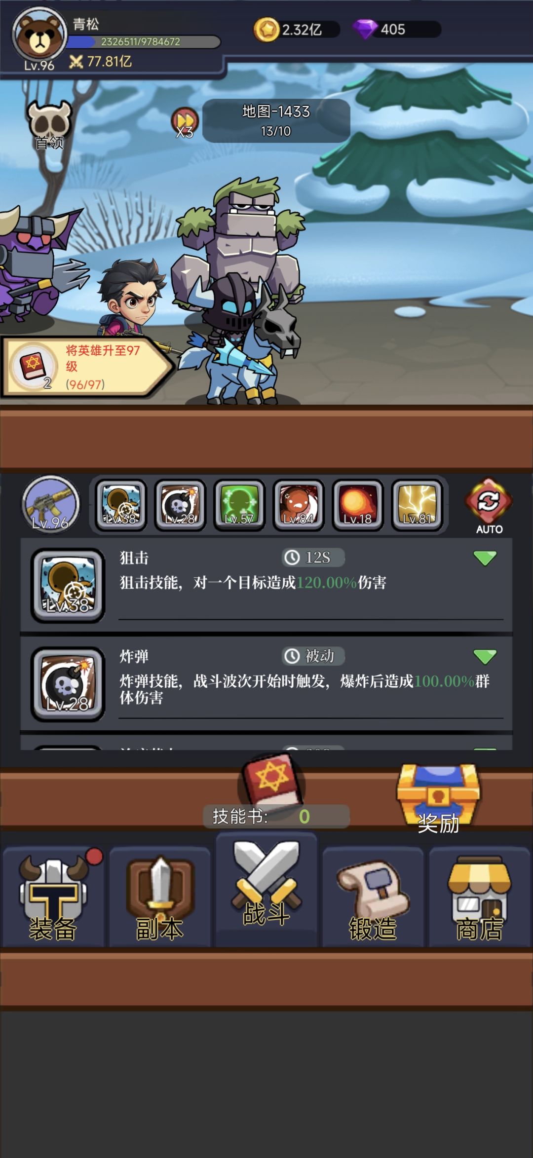 最高关卡? 2