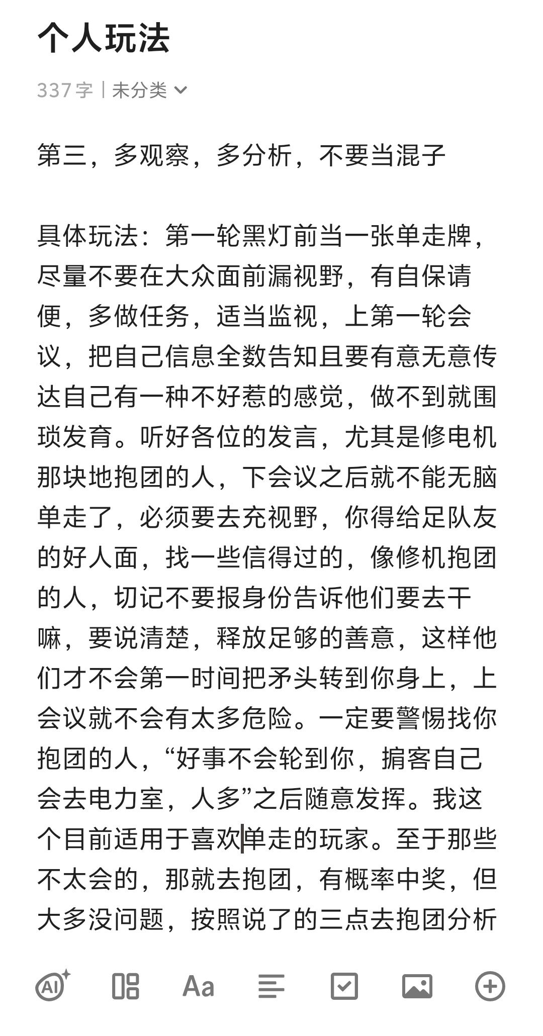模仿者场外个人看法及其玩法 3