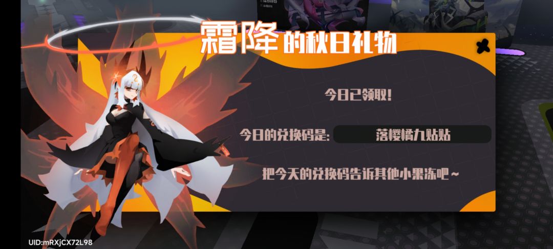 3.10霜降兑换码 3