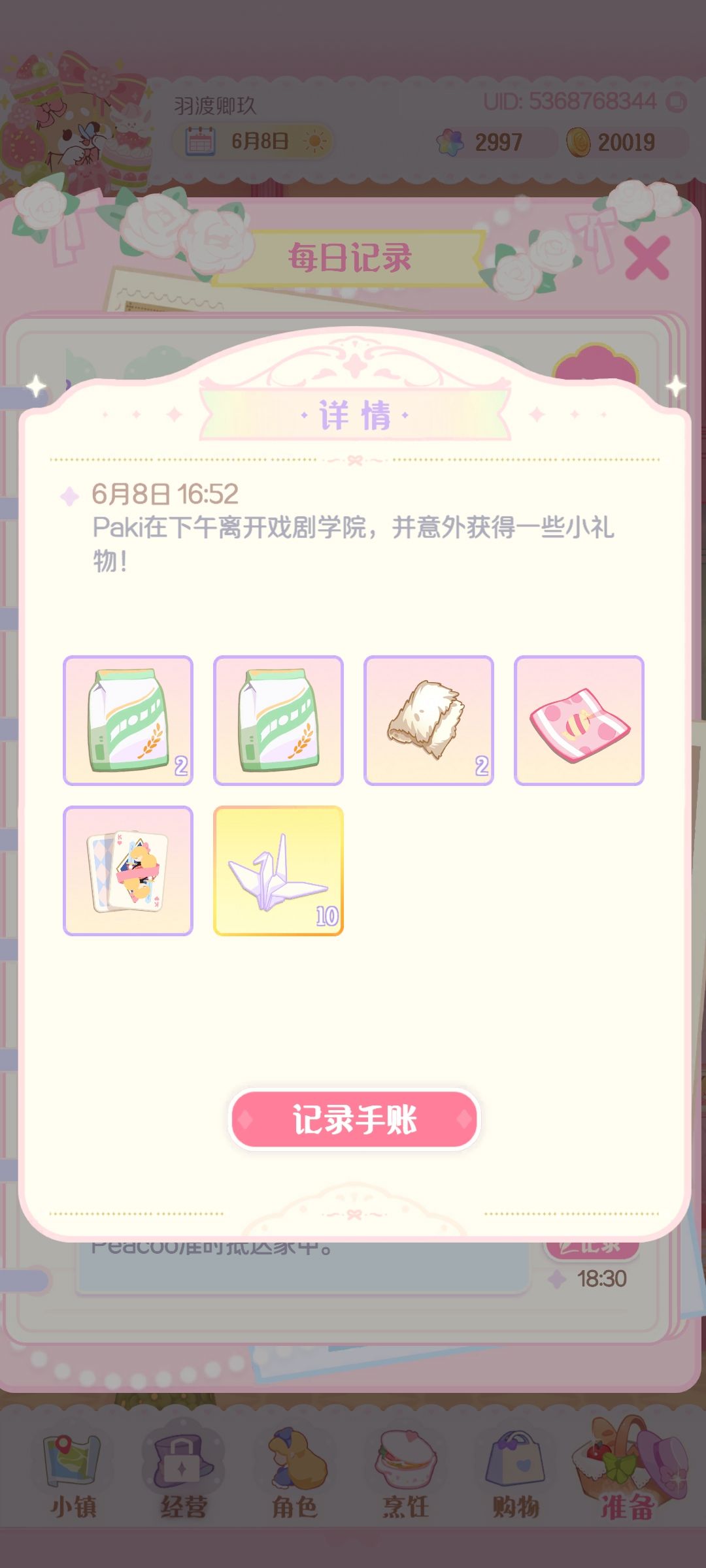 今天宝宝们都出门了,而且都带回了红桃K 2