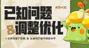 《洛克王国：世界》全服发奖！资源产出大幅上调