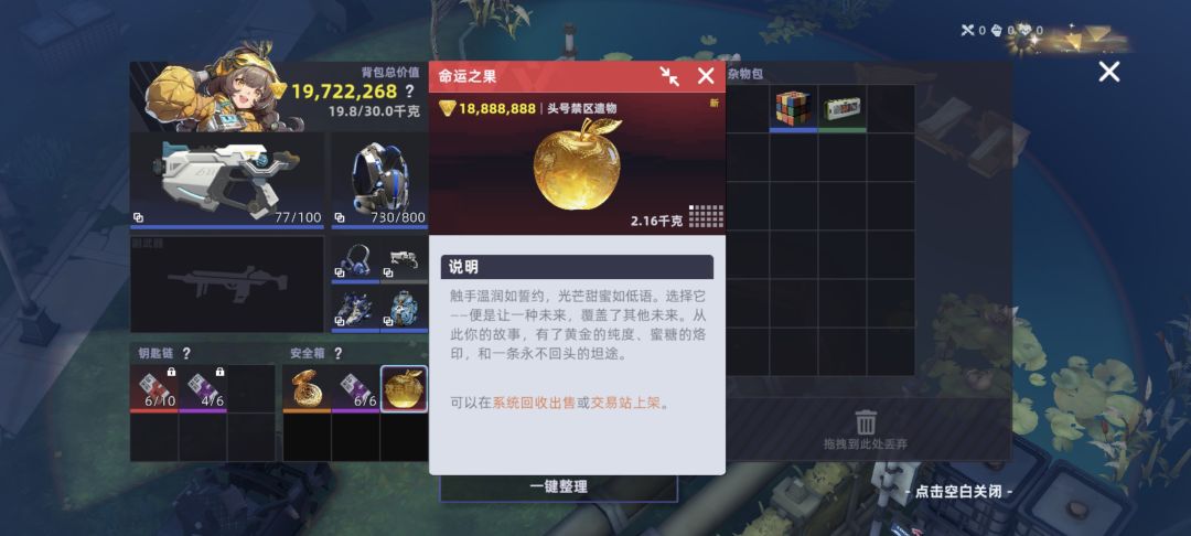 在必刷苹果局,抢到苹果了 1