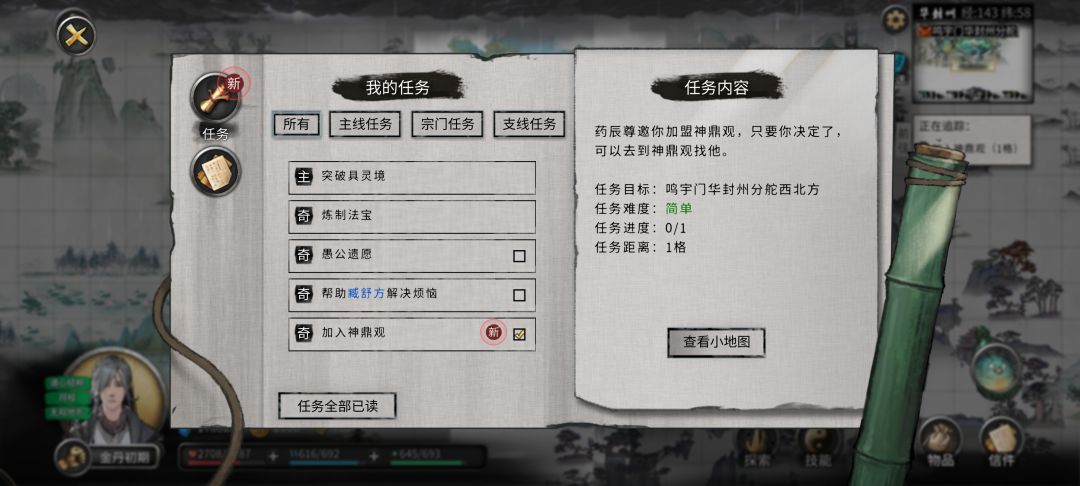 神鼎观加盟怎么做 1