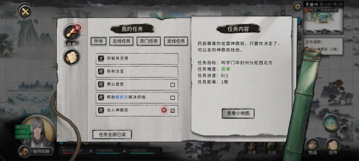 神鼎观加盟怎么做截图