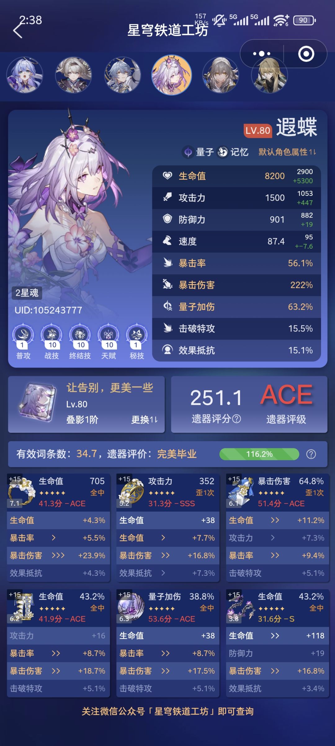 这样子的还有必要换生命球吗 1