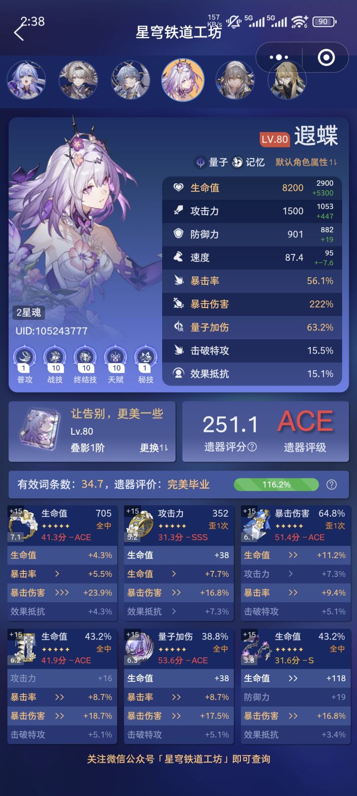 这样子的还有必要换生命球吗截图