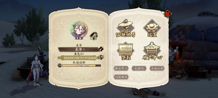求点大佬带带孩子吧截图
