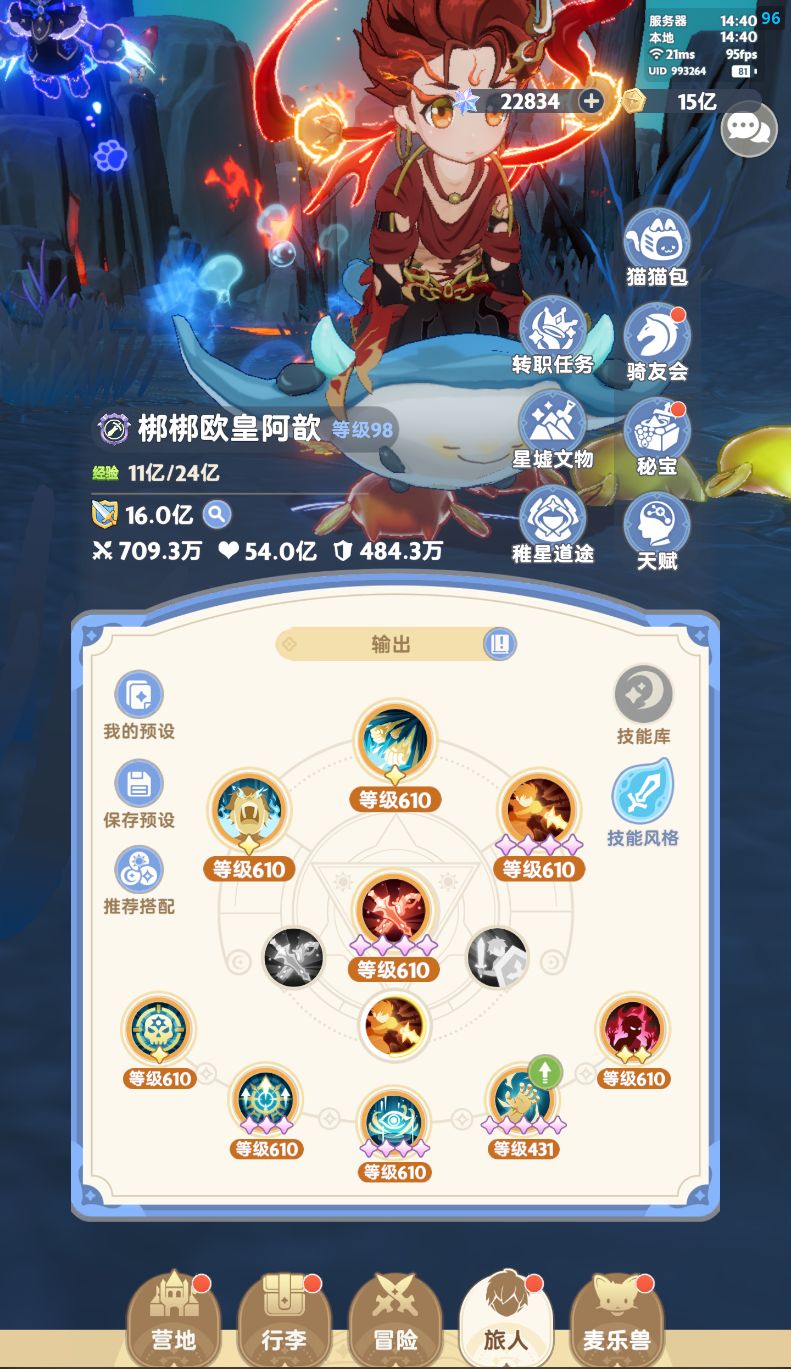 大家一起来支支招 6