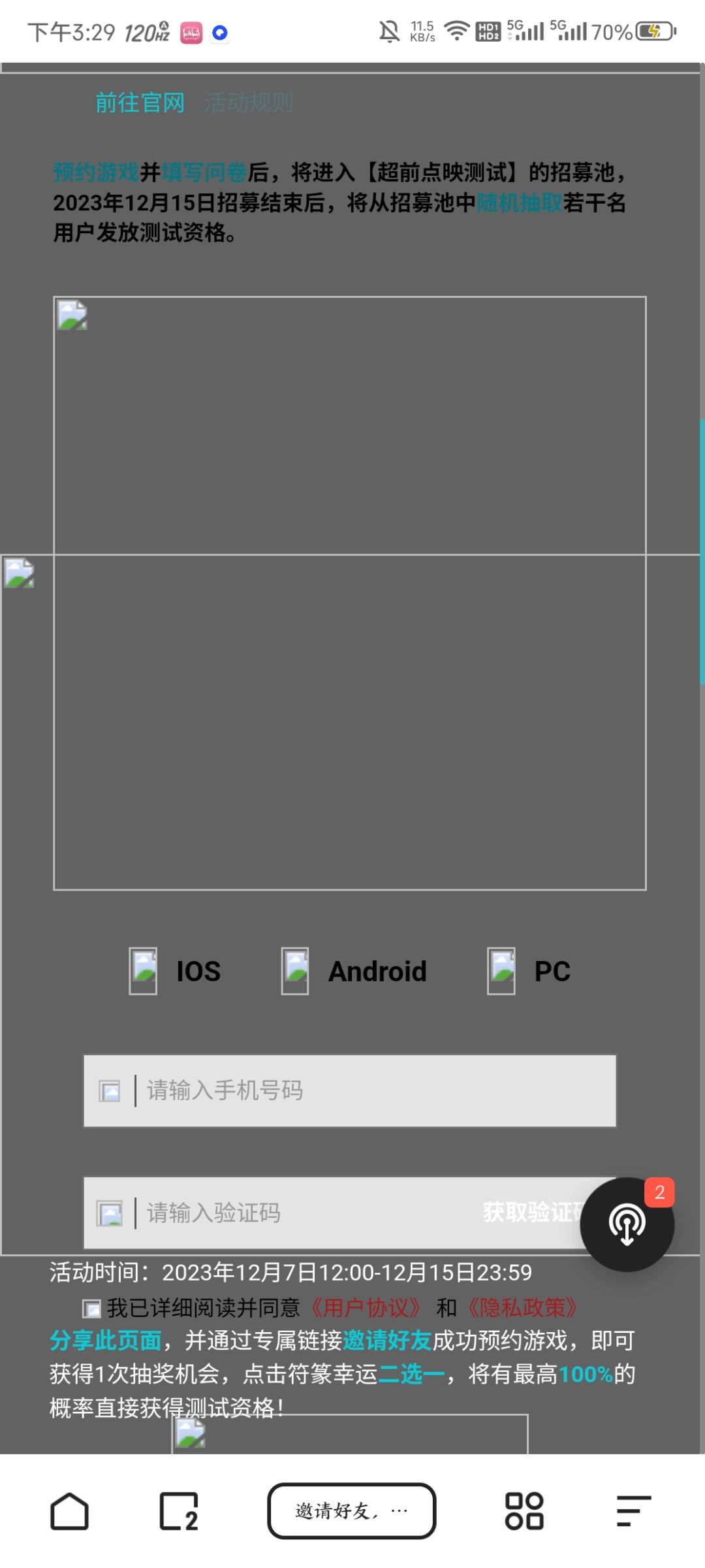 进不去是我的问题吗?。。。 2