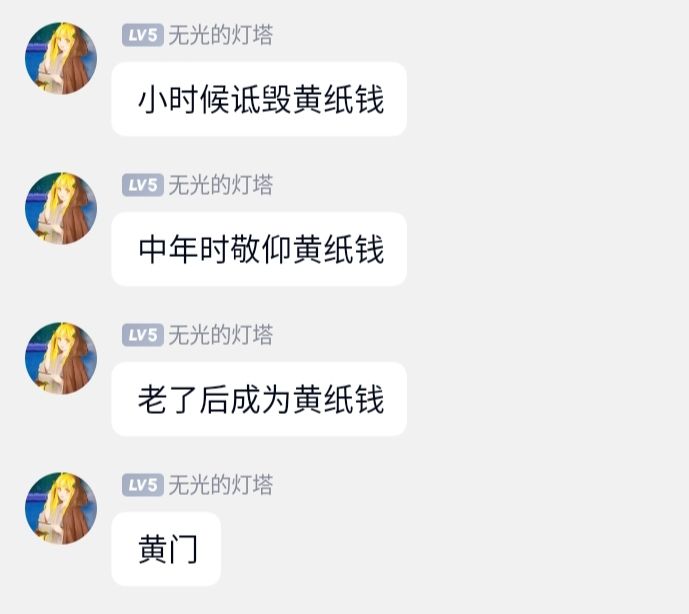 黄门桃李满天下截图