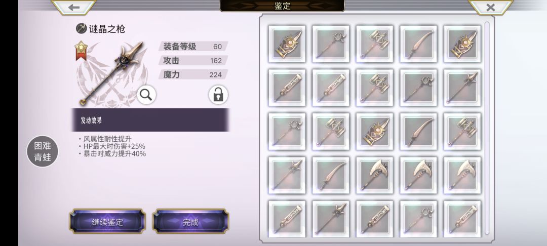 哪个能用啊,白瞎一个斧头了 3