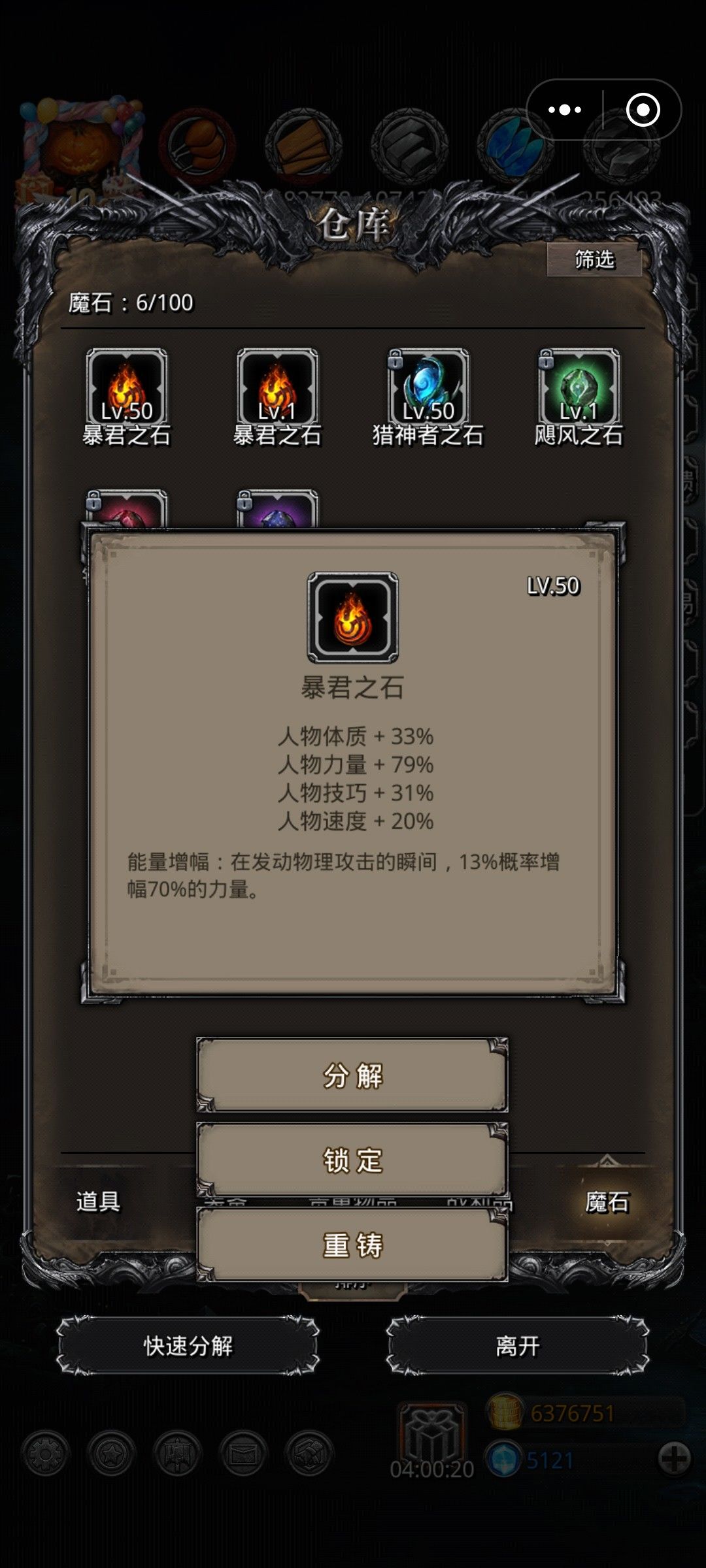 为了洗个150无视花了我七十多个红石 1