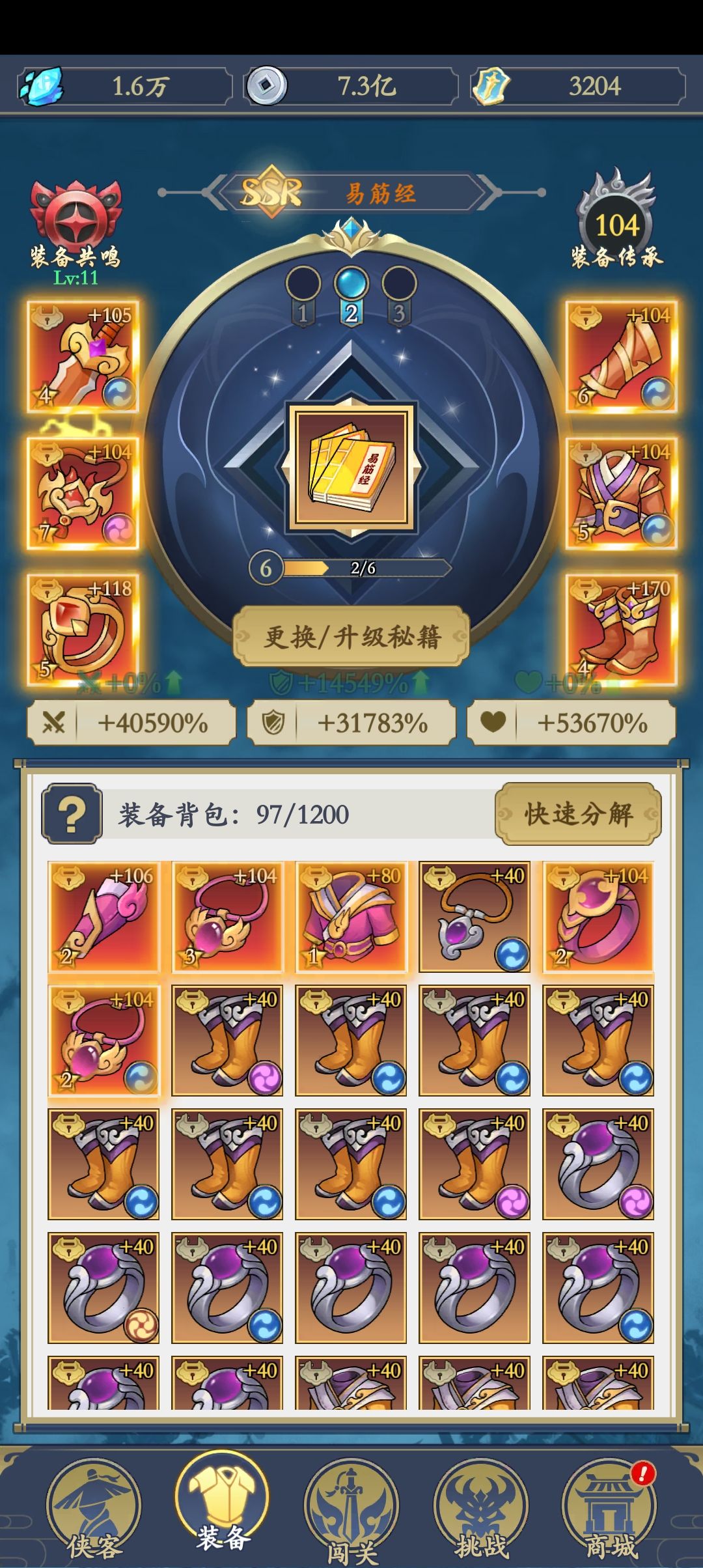 送号有人要的话互关私信通过tap端登录 3