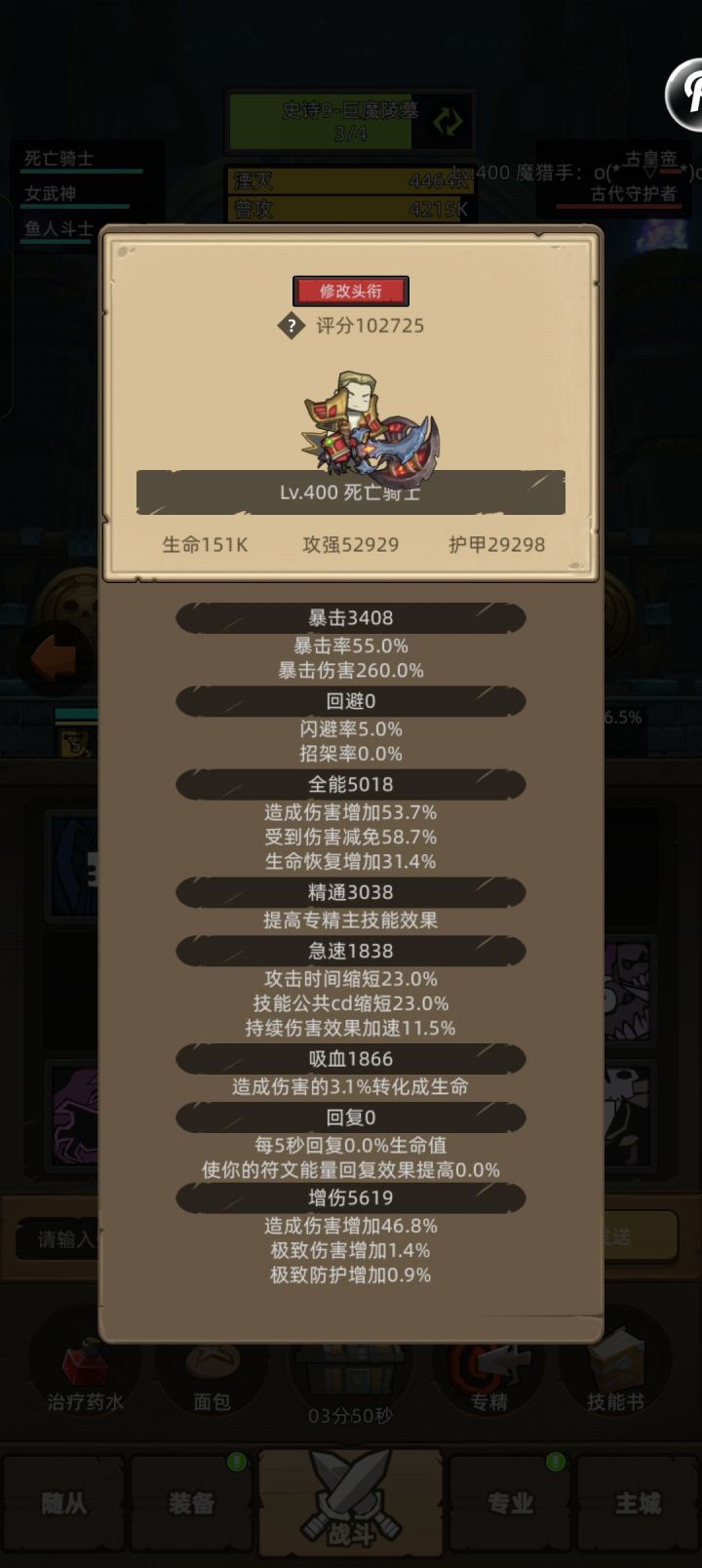 冰dk要用什么武器呢,暴击 爆伤?还是什么技伤?截图