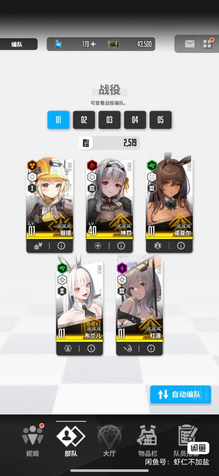 就离谱截图