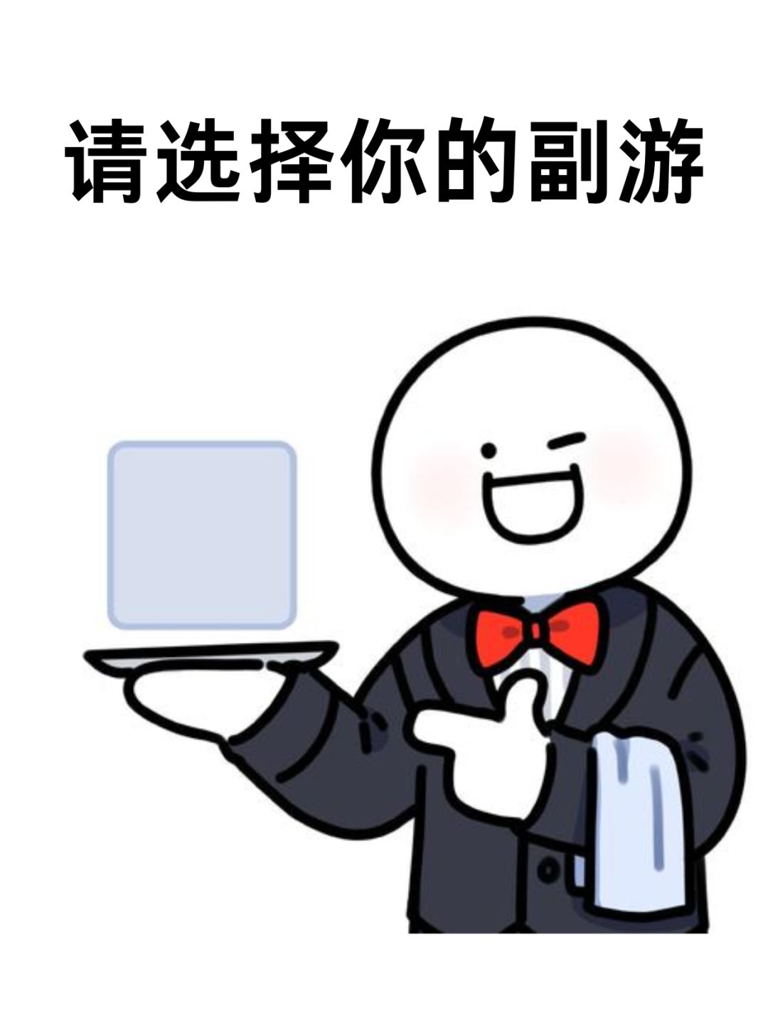 【每日一聊】大家平时会肝多少个副游? 1