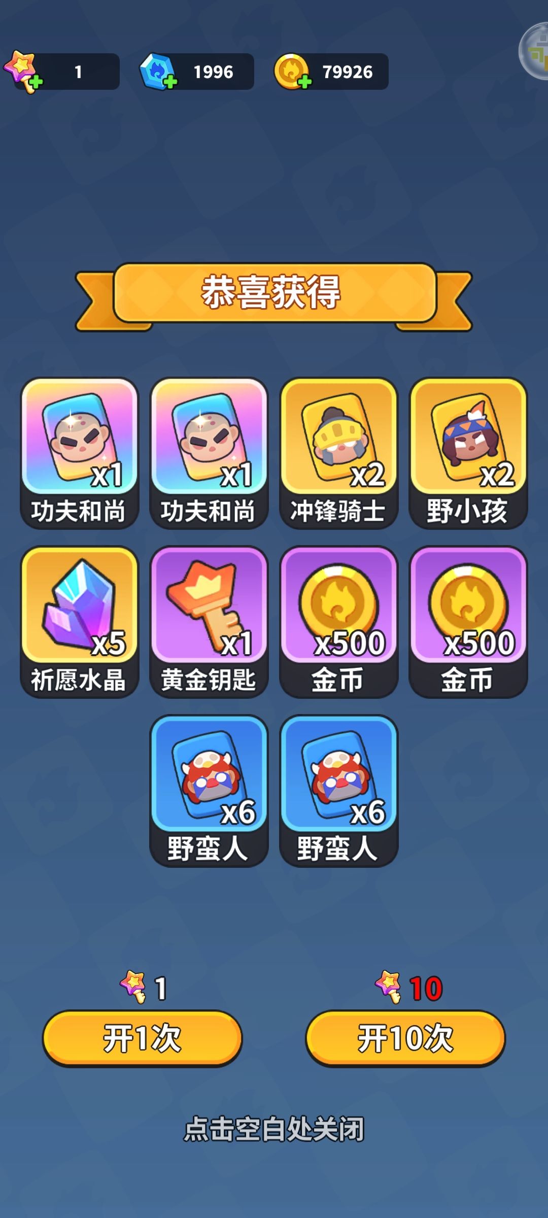 小小欧一下 1