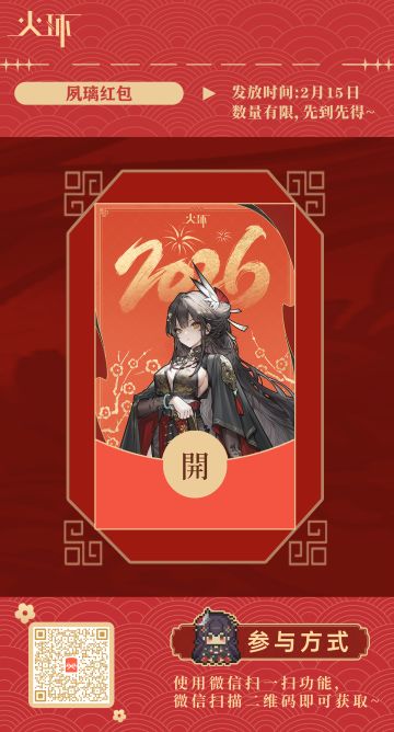 【活动】夙璃红包封面发放