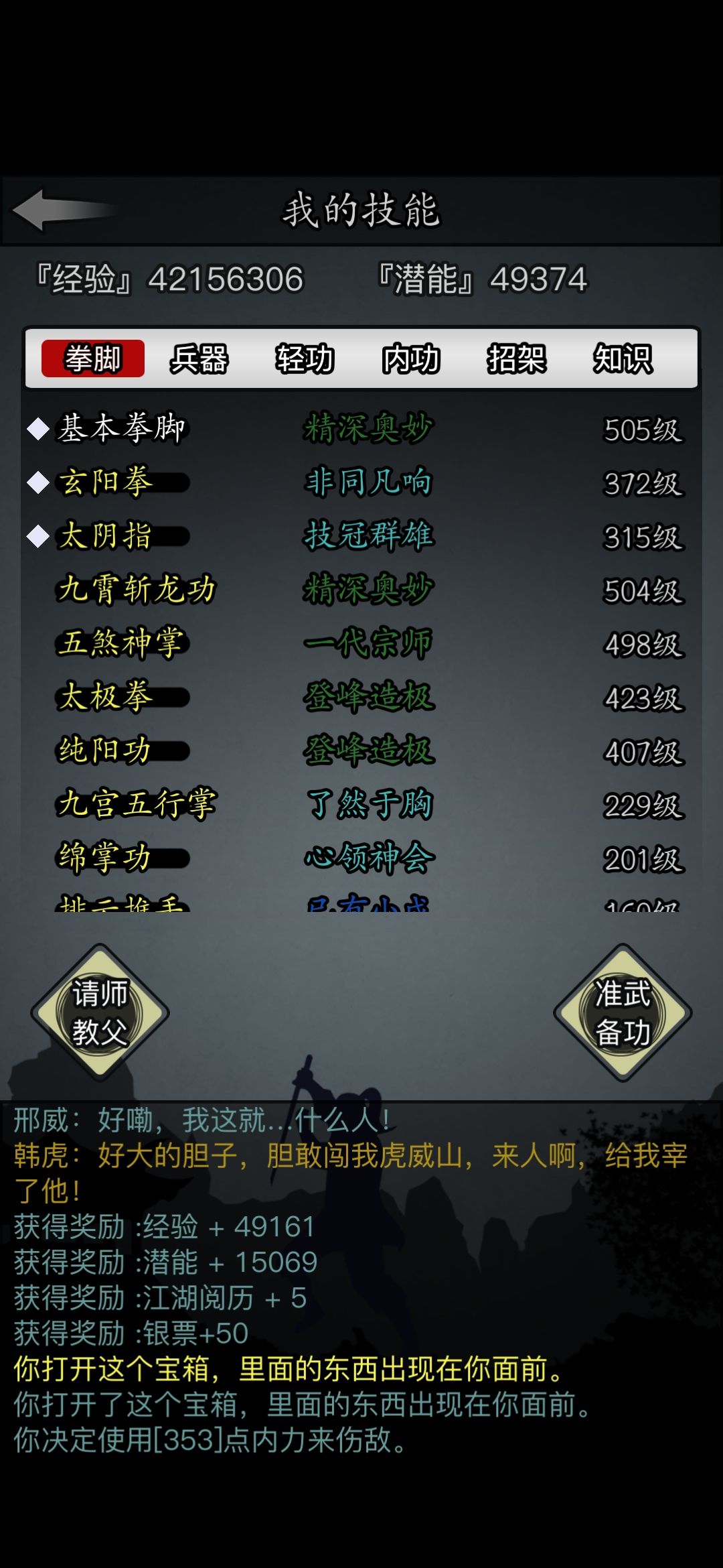 6块钱这个神兵可以弄武器特性吗 2