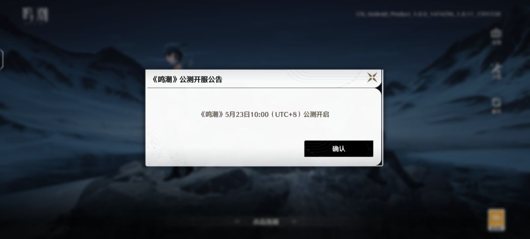 关于鸣潮账号问题 1