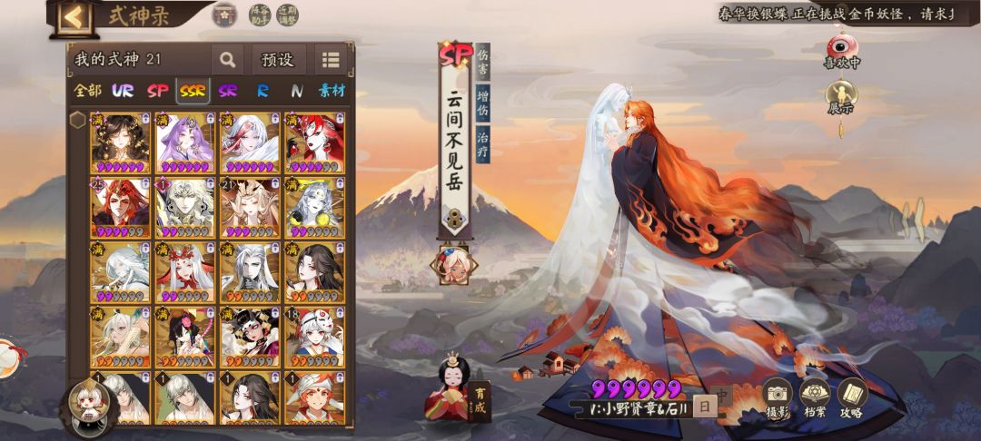 神眷选什么比较好 3
