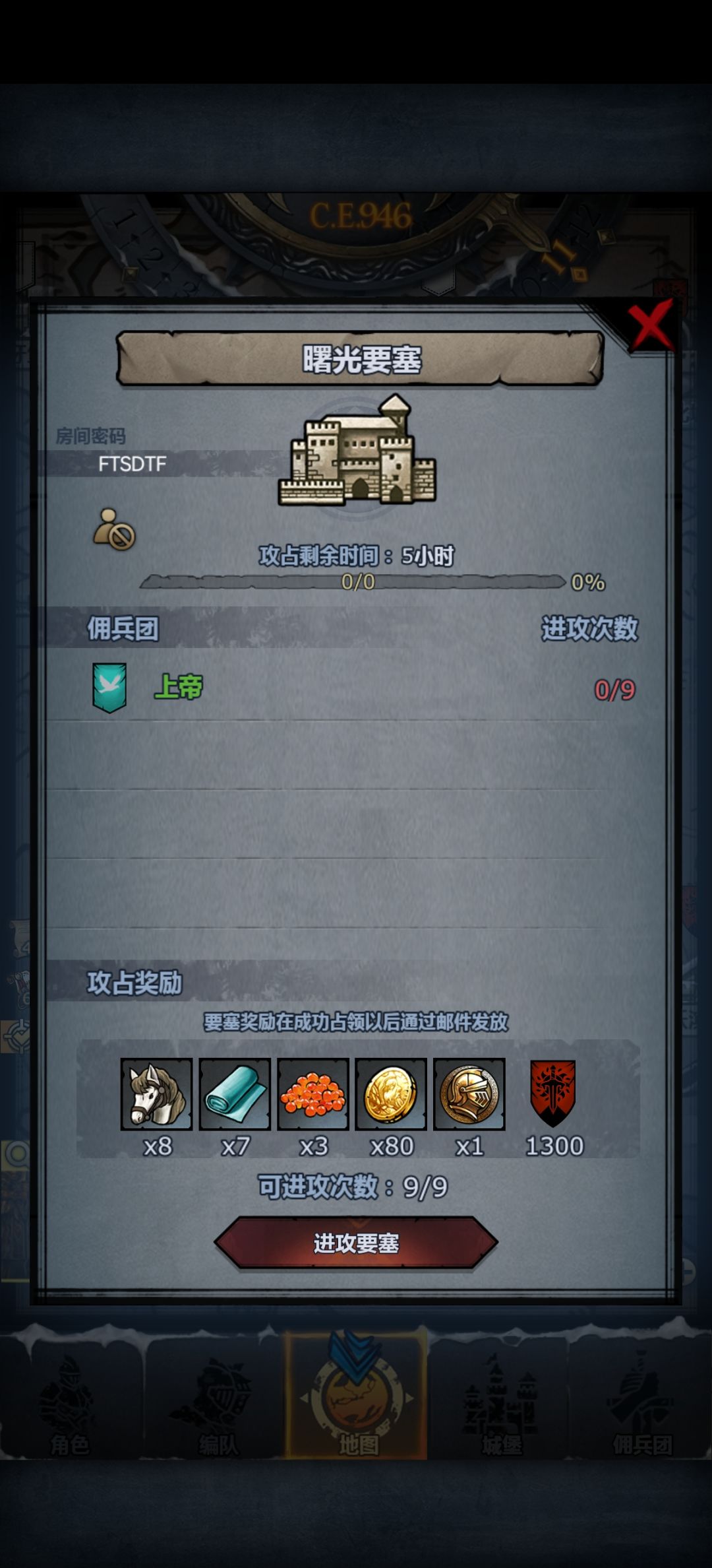 上帝顺风车,20分钟后开 1
