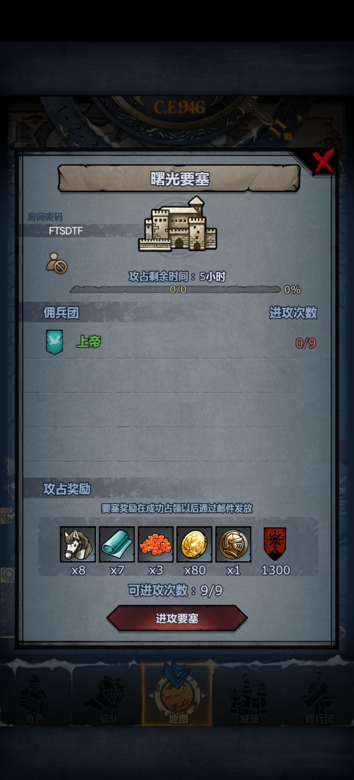 上帝顺风车，20分钟后开截图