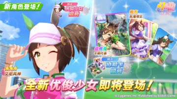 新的养成优俊少女即将登场！