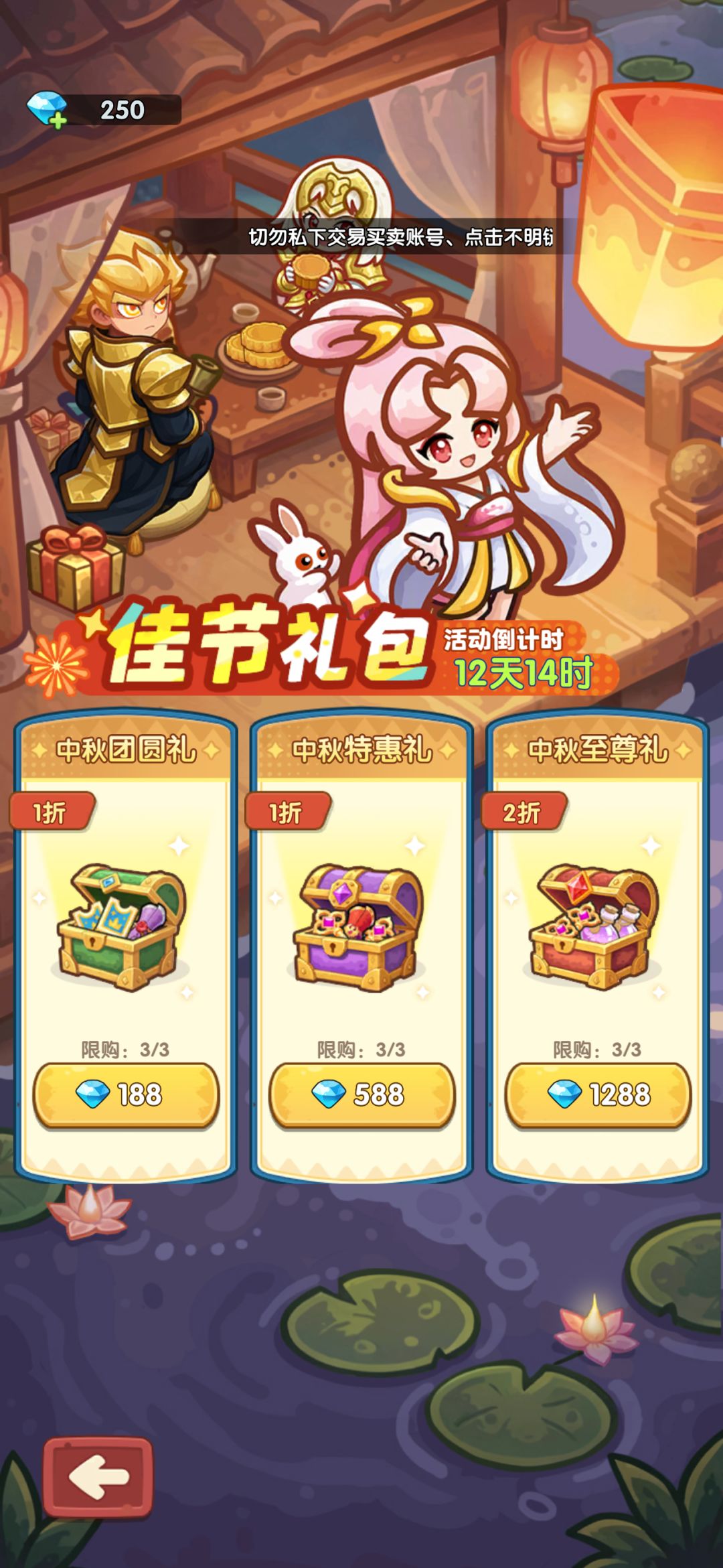 中秋国庆双节活动 2