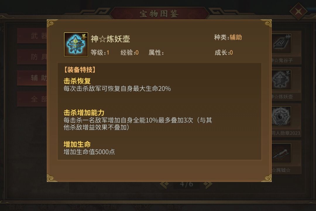蚩尤三件套 3