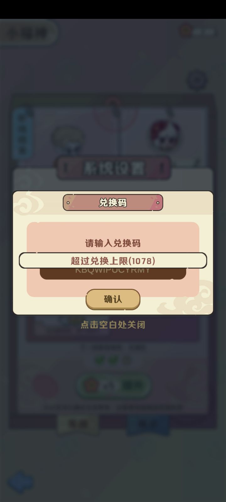 第五天签到已经领不成东西了？？？[表情_流口水]#非人哉王牌员工 #非人哉王牌员工手游截图