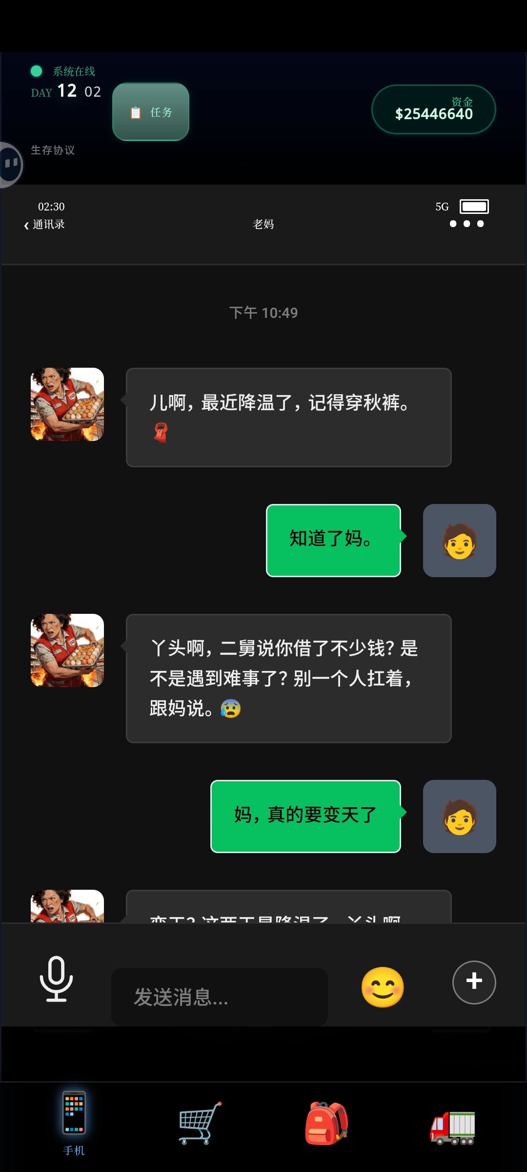 性别剧情差分上没做好啊😂 2