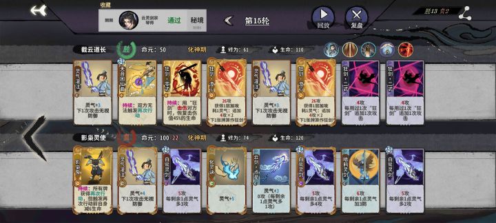险境5截图