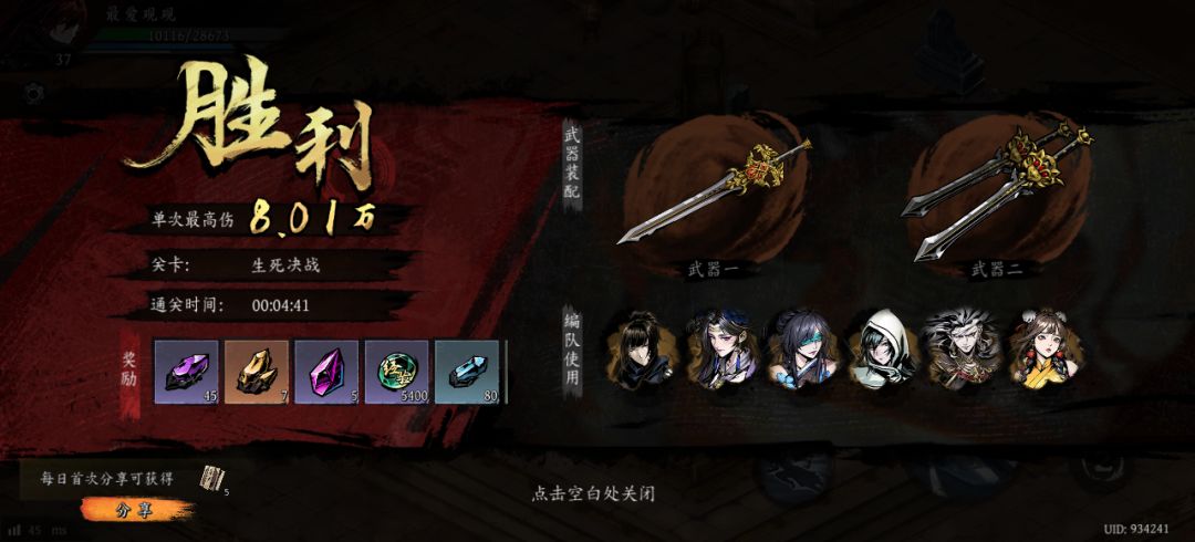 打卡!我的日常闯关! 1