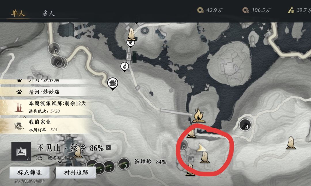 这个蹊跷在哪里 2