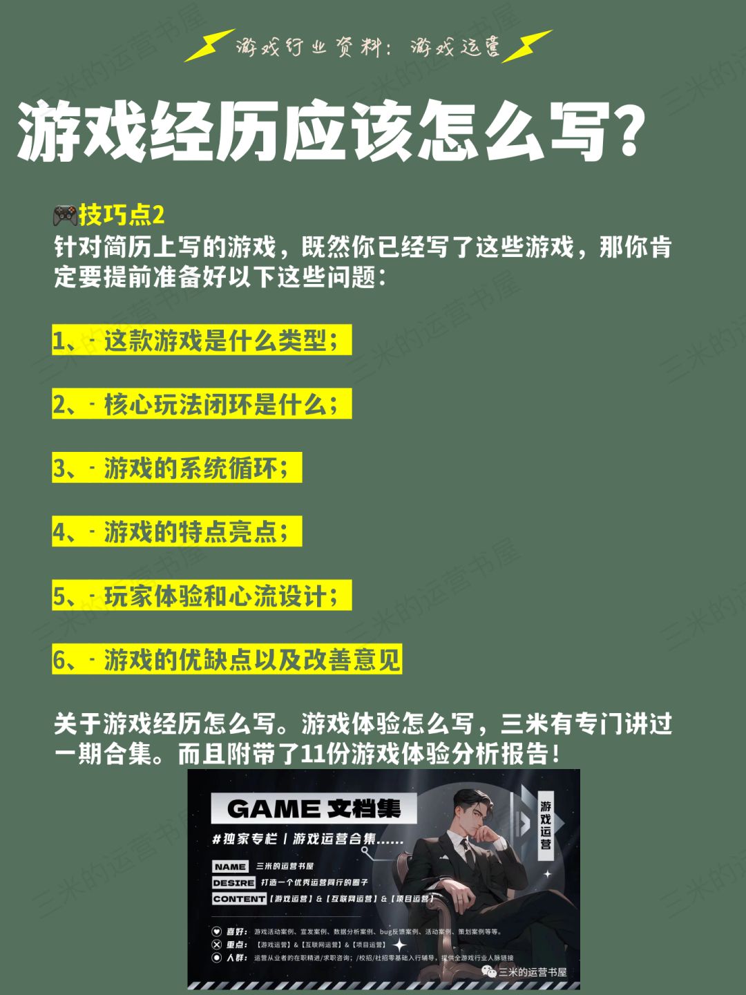 我不允许还有人,不会写游戏经历!上篇 3