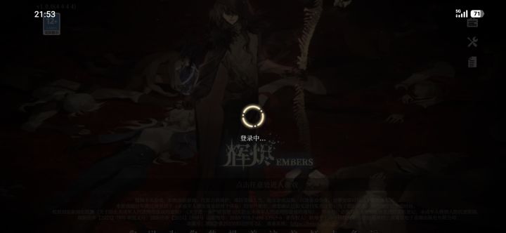 又上不去了?截图
